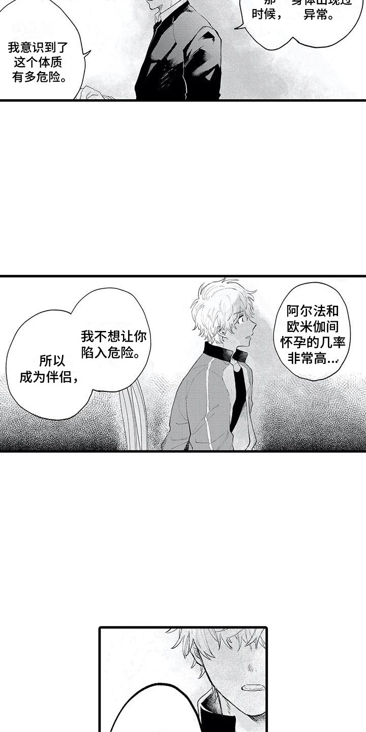 第10章：不是偶然2