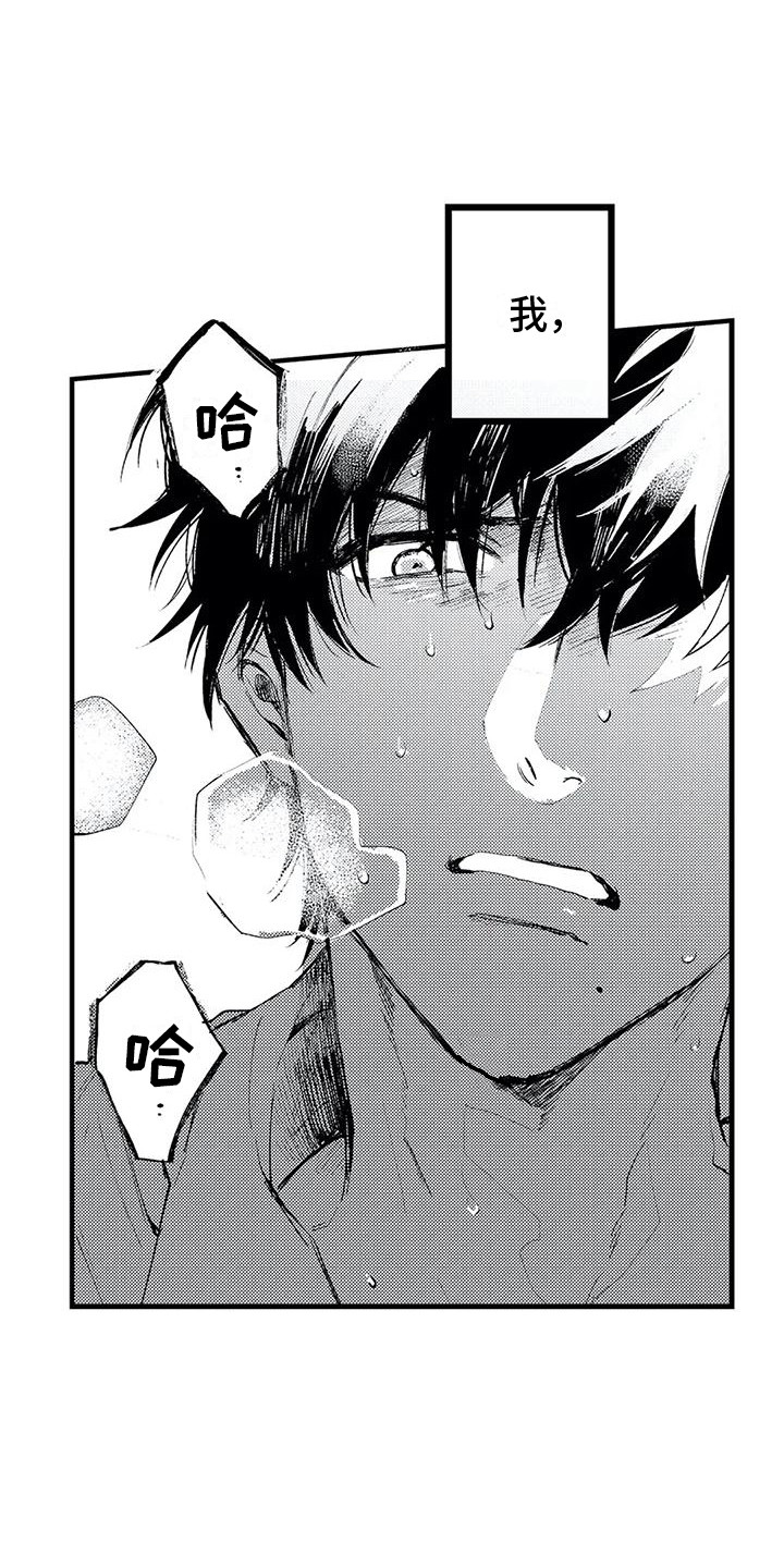 第6章：最后的阿尔法0