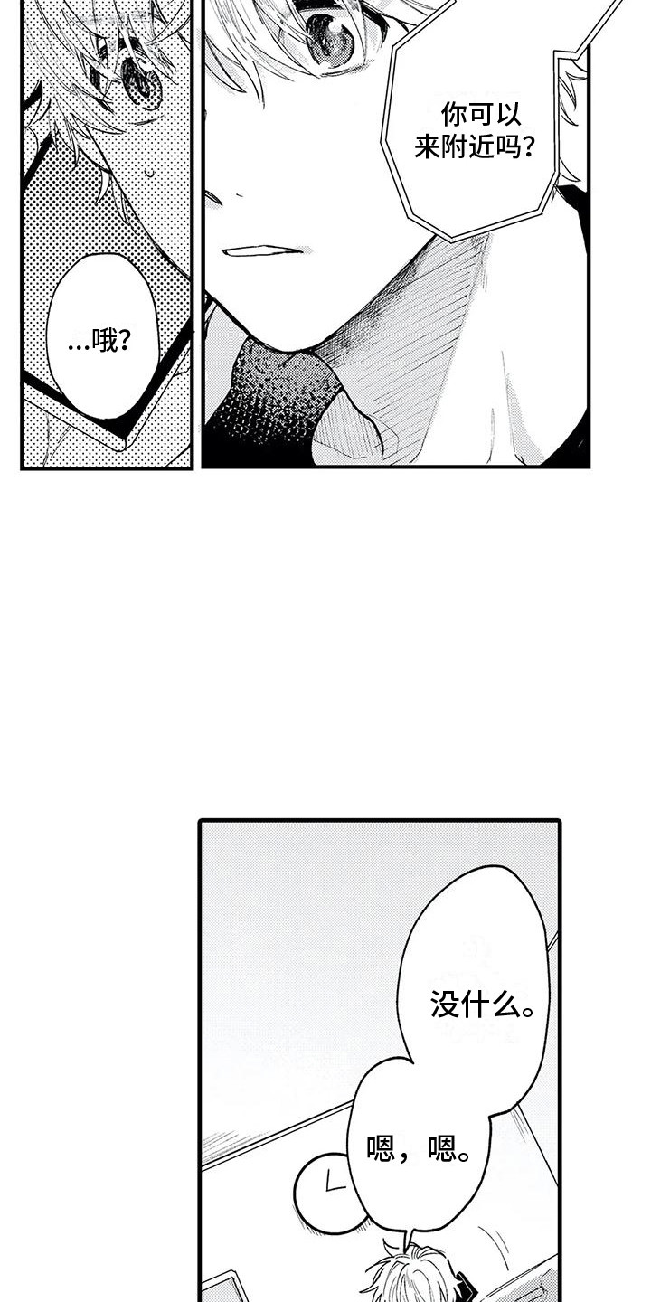 第13章：胡思乱想3