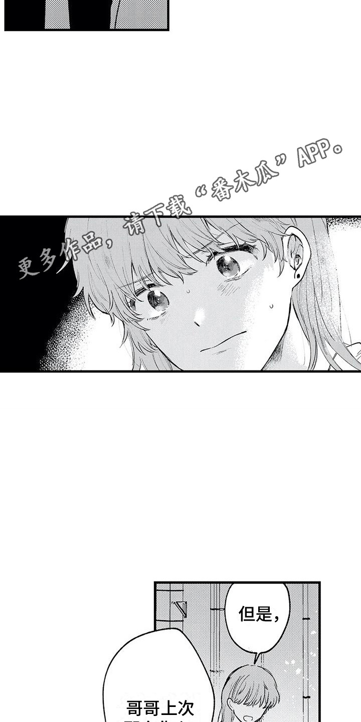 第24章：仔细想想4