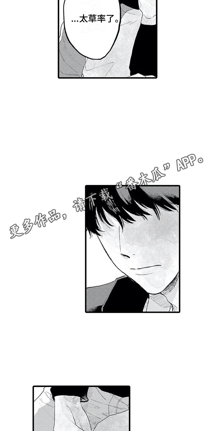 第10章：不是偶然3