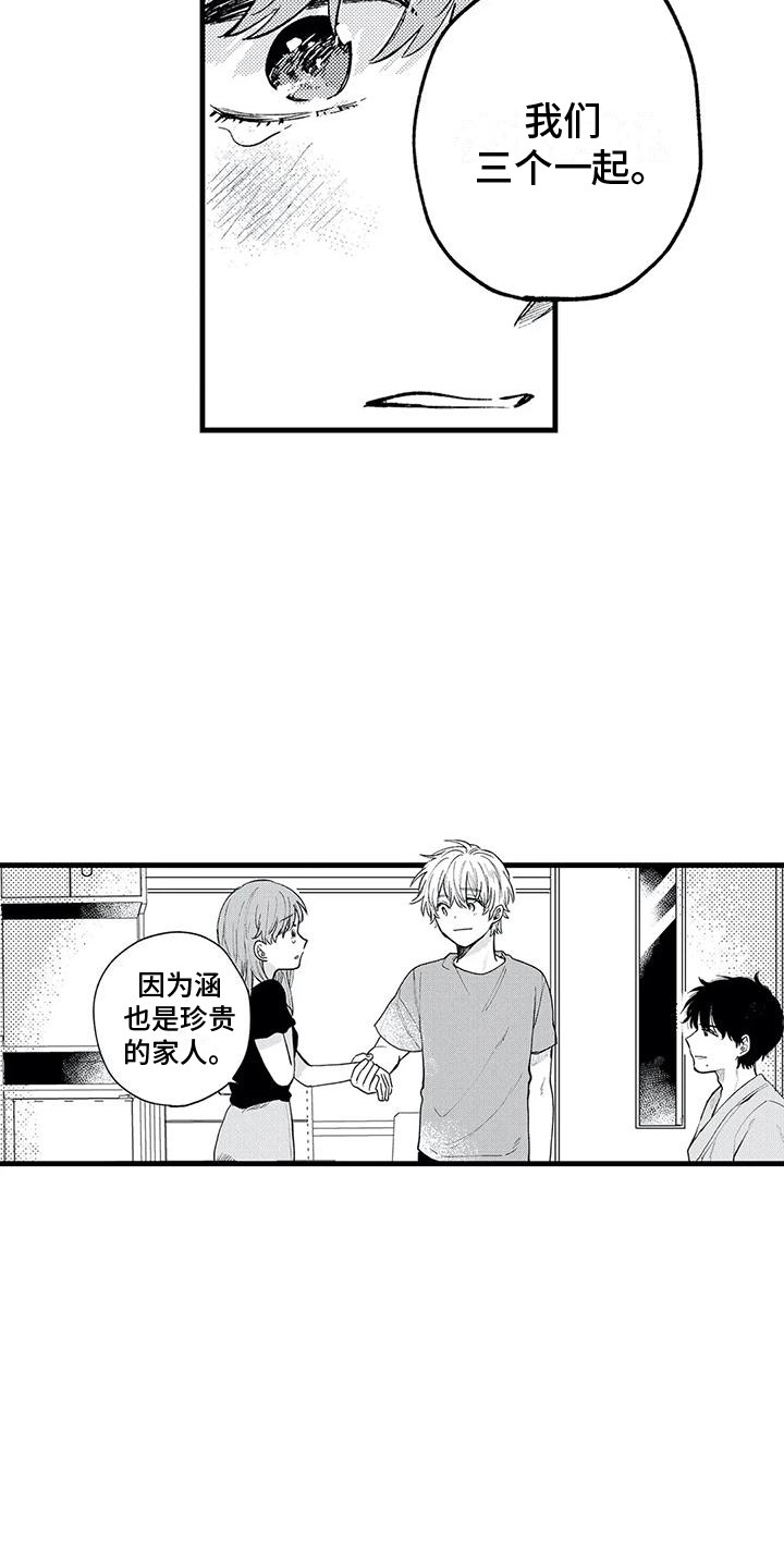 第33章：回归日常2