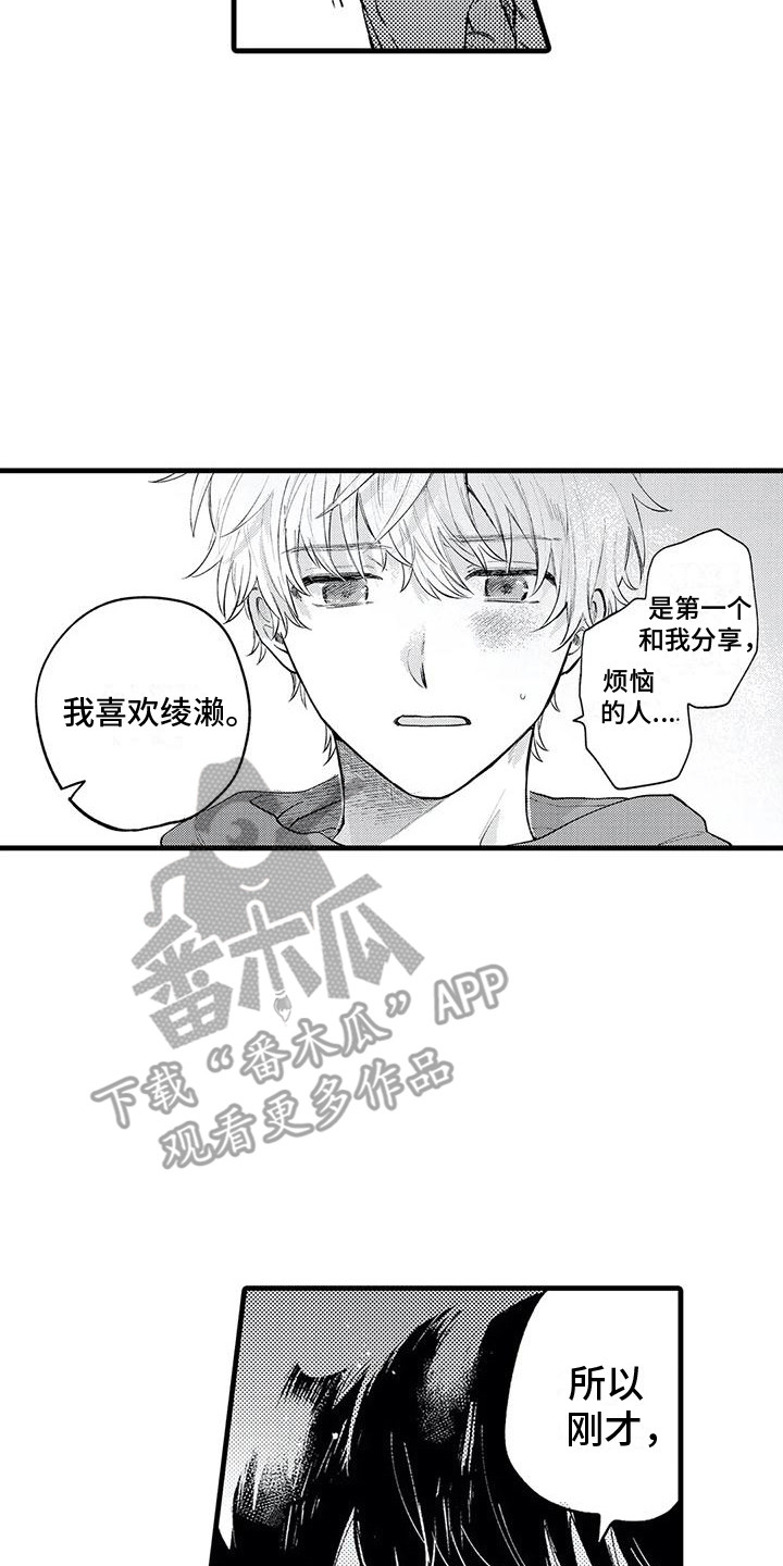 第24章：仔细想想1