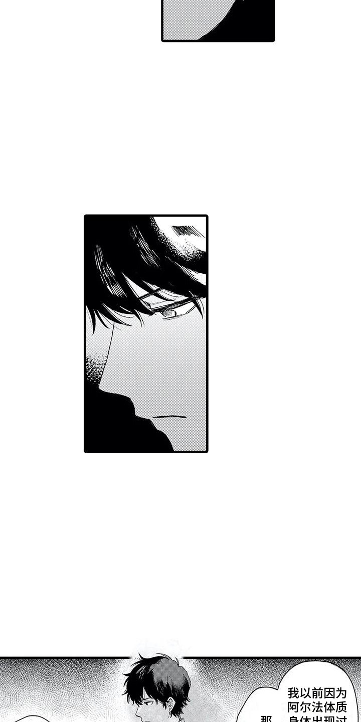 第10章：不是偶然1