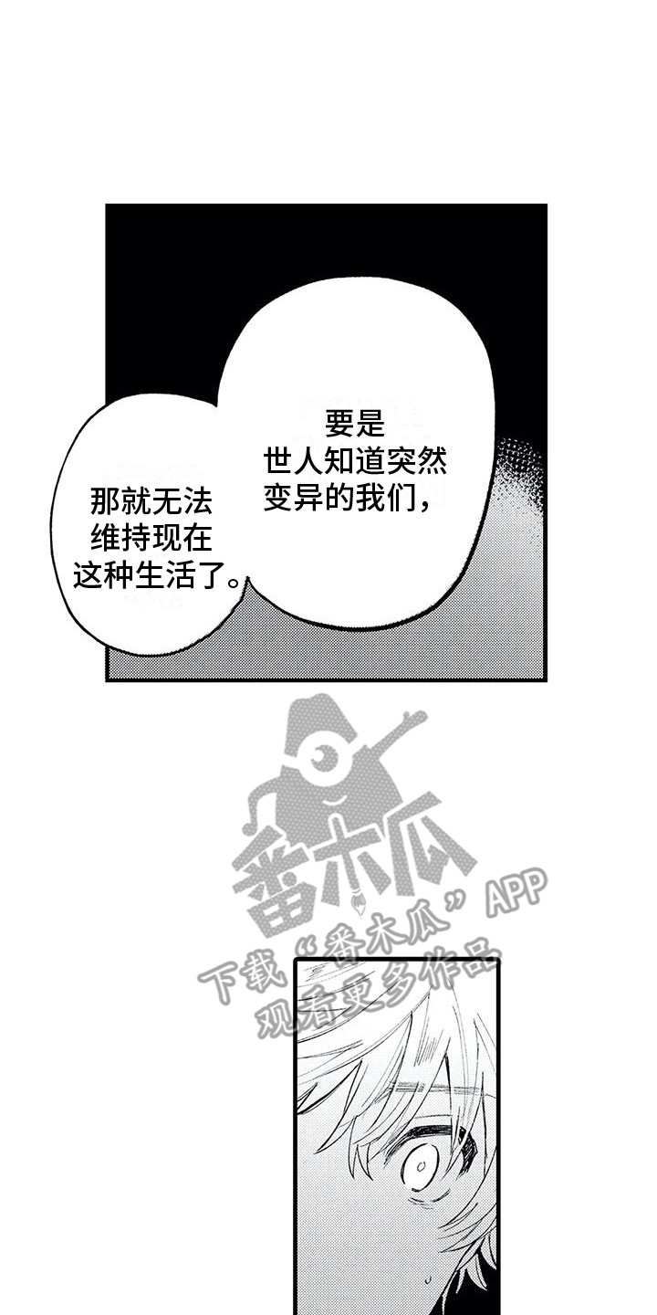 第10章：不是偶然0