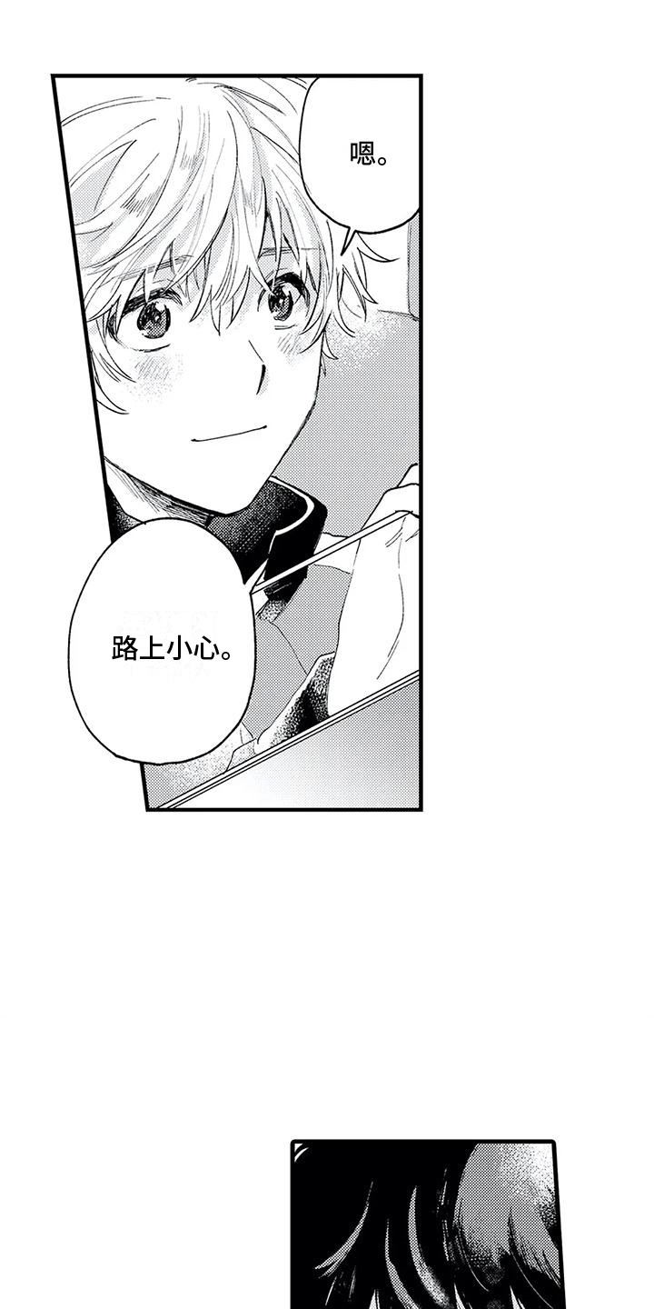 第12章：好想他1