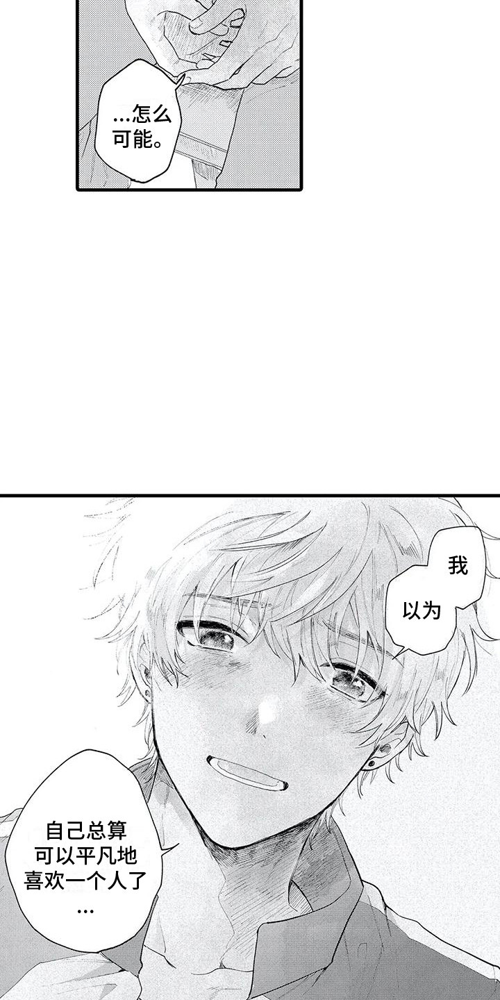 第10章：不是偶然4