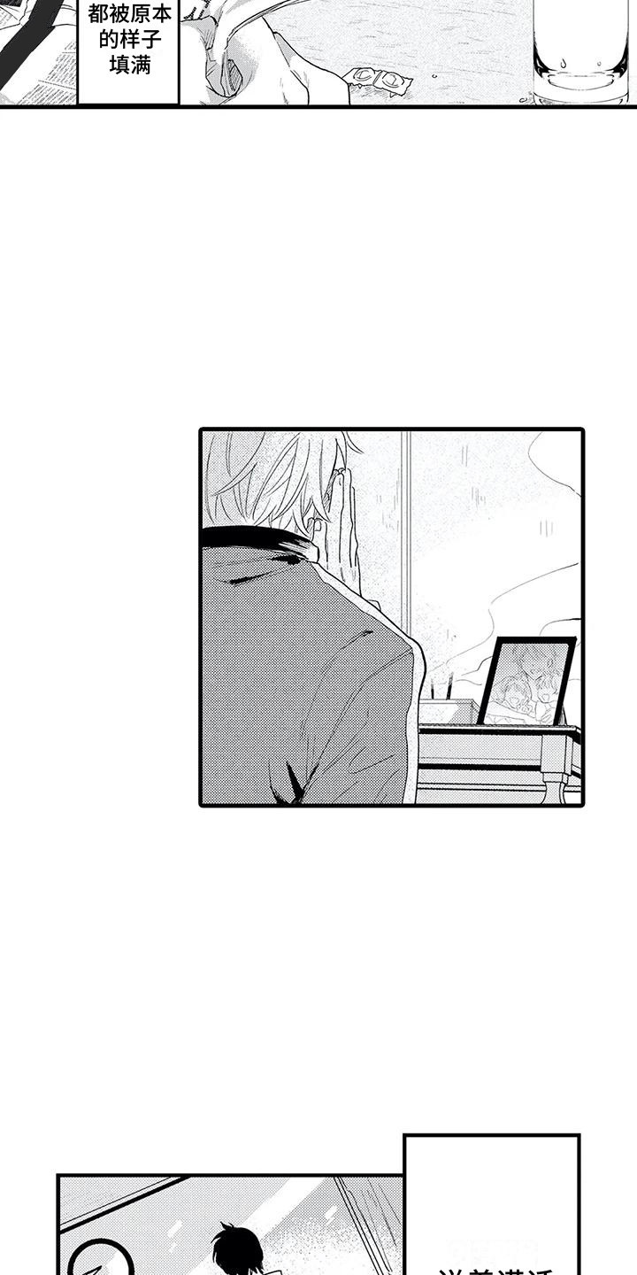 第1章：贝塔时代2