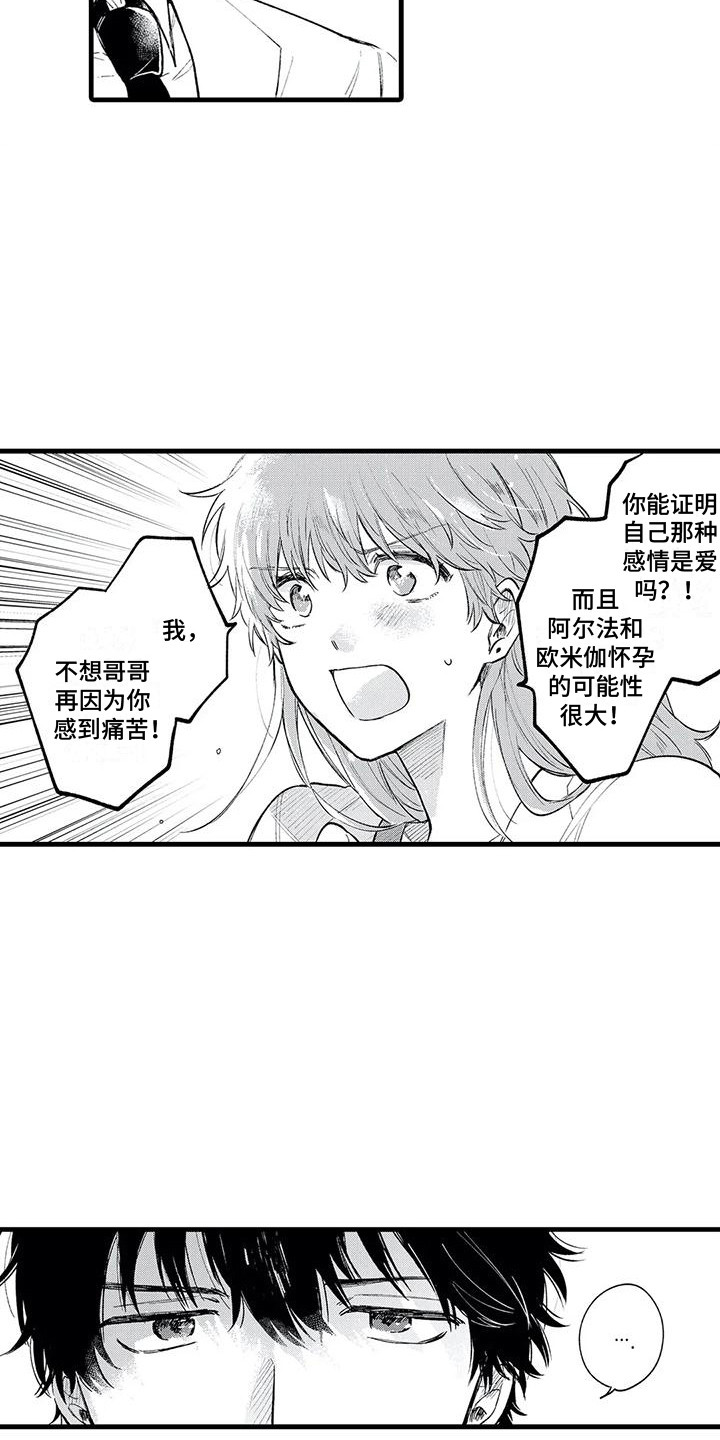 第26章： 试用药3