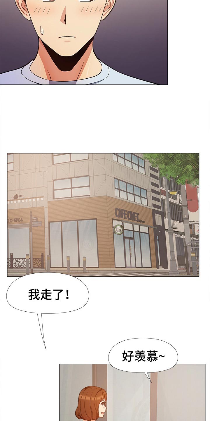 第40章：像是在交往2