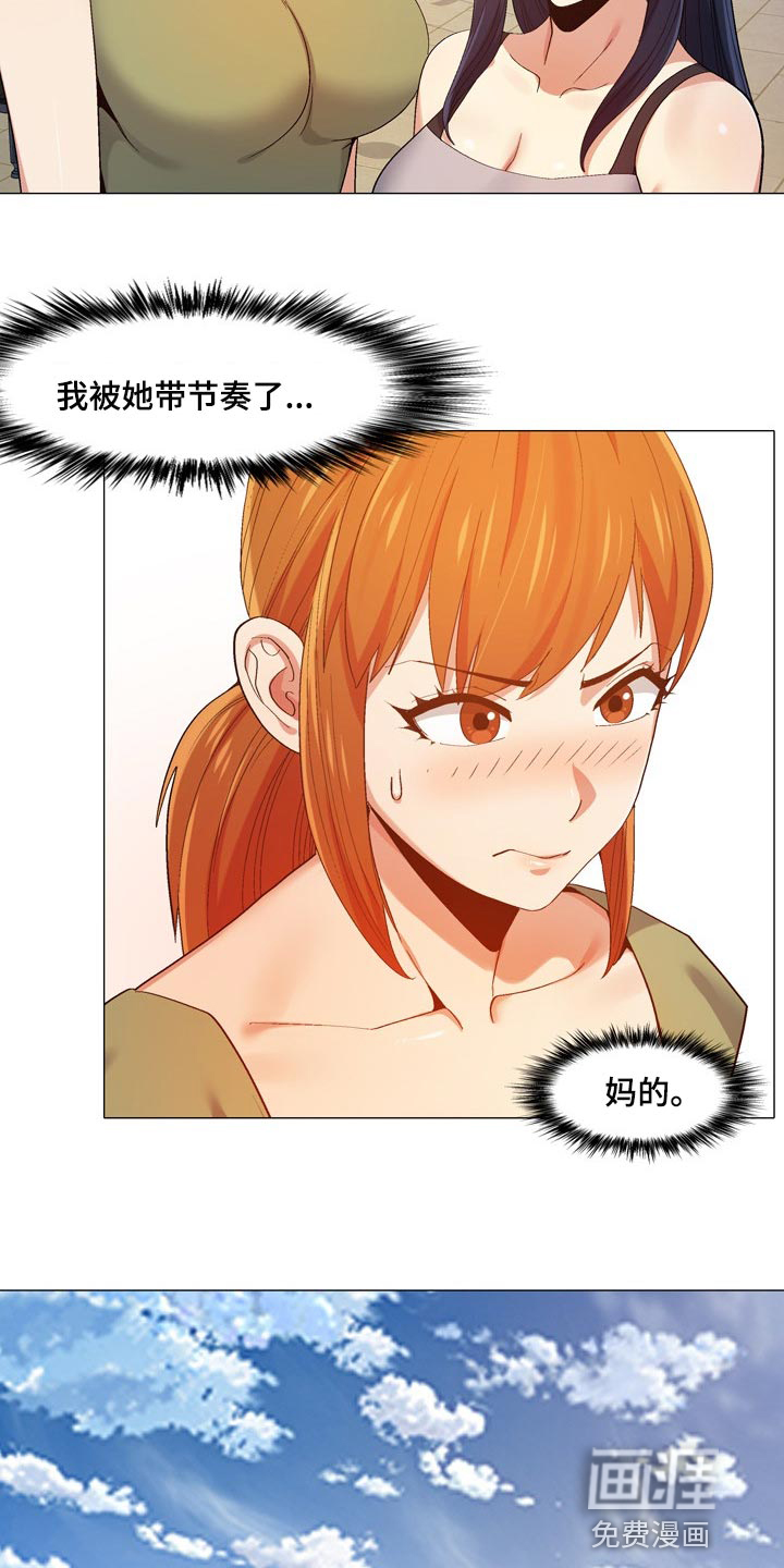 第27章：闹事的4