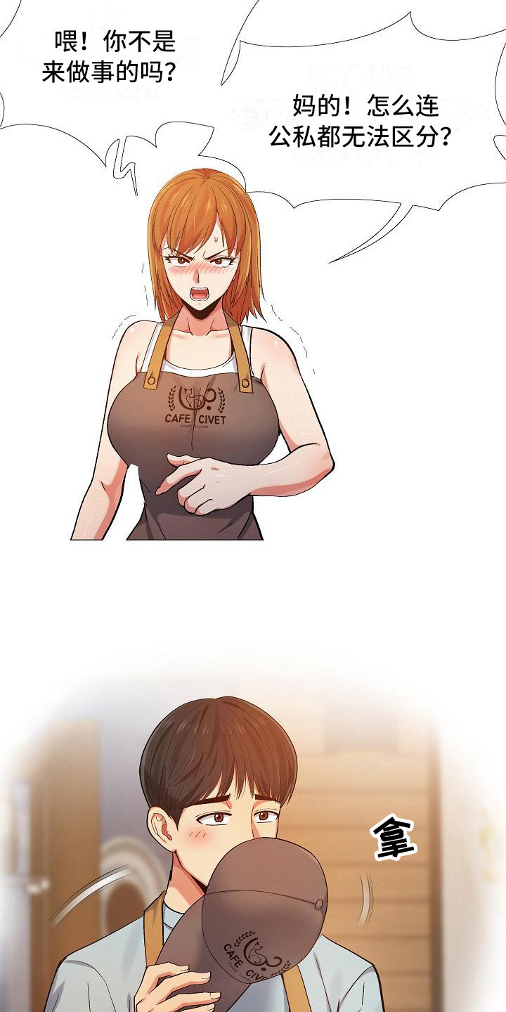 第9章：挑毛病2