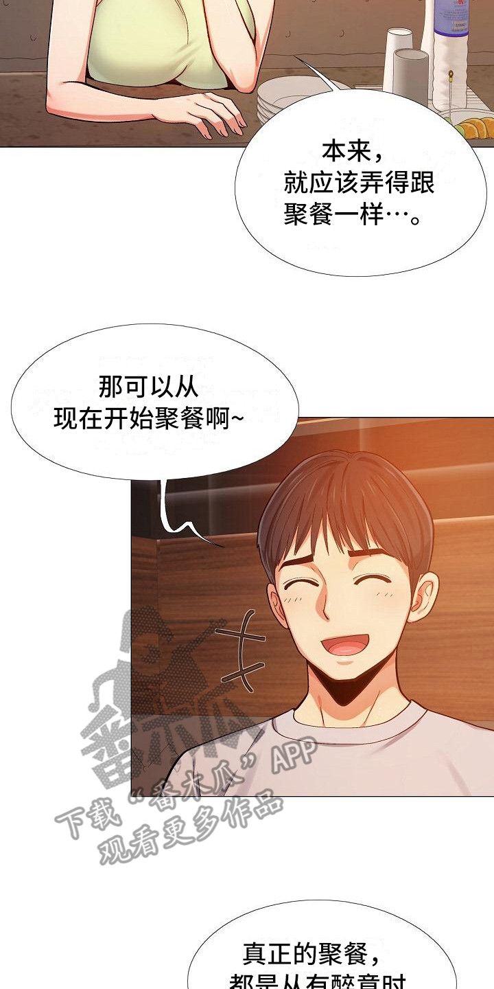 第18章：跟来了1