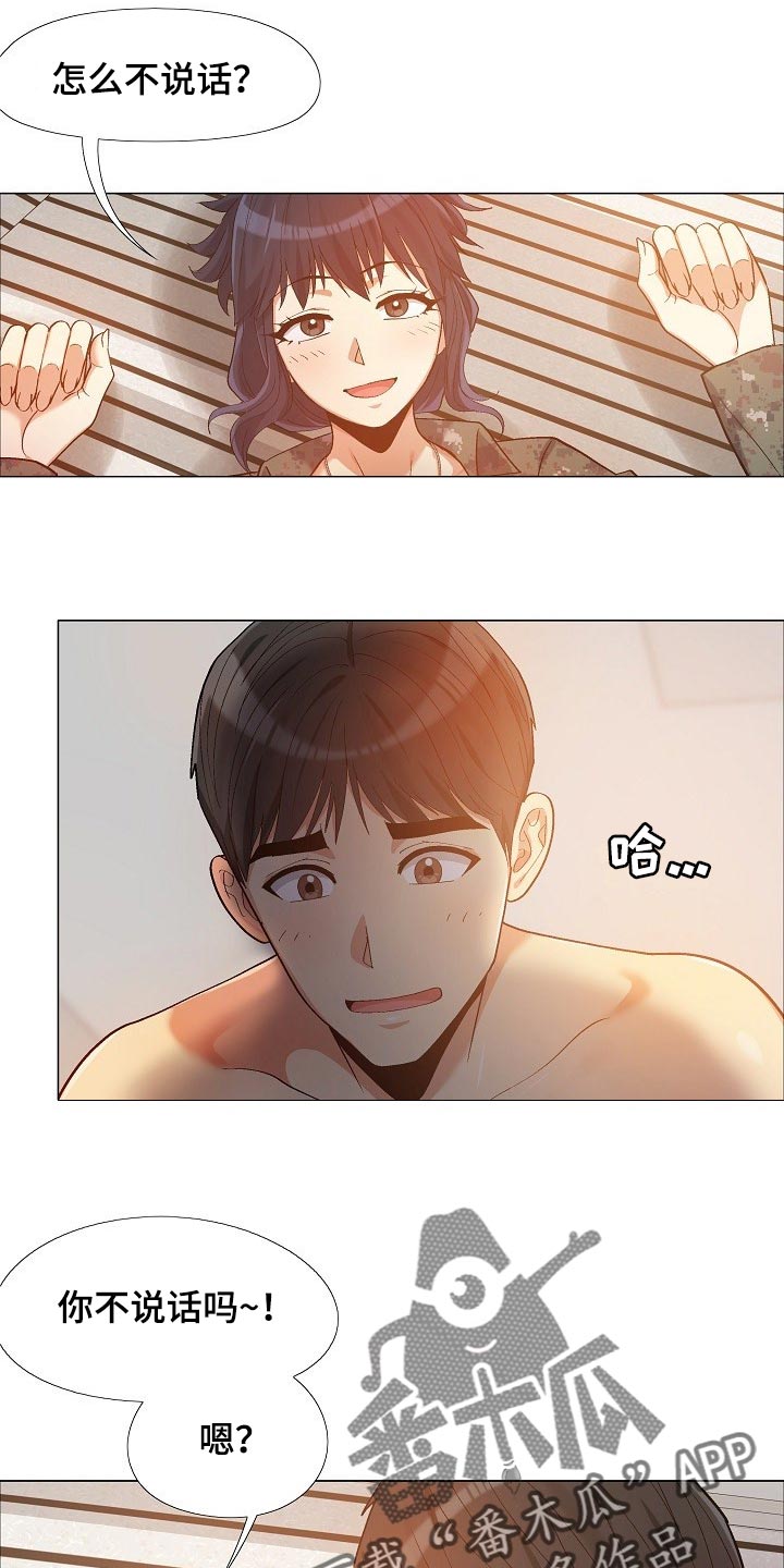 第31章：接电话4