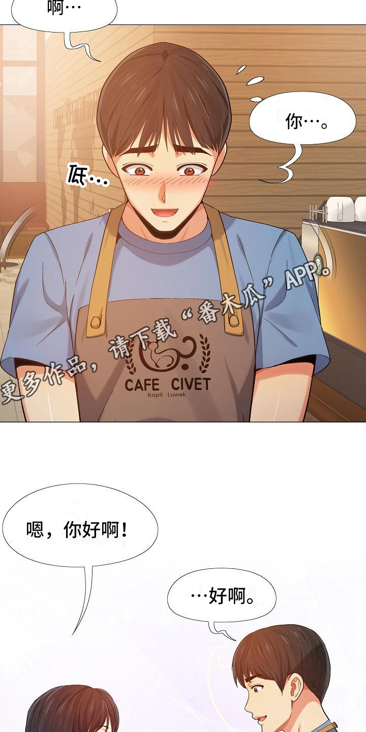 第11章：新员工4