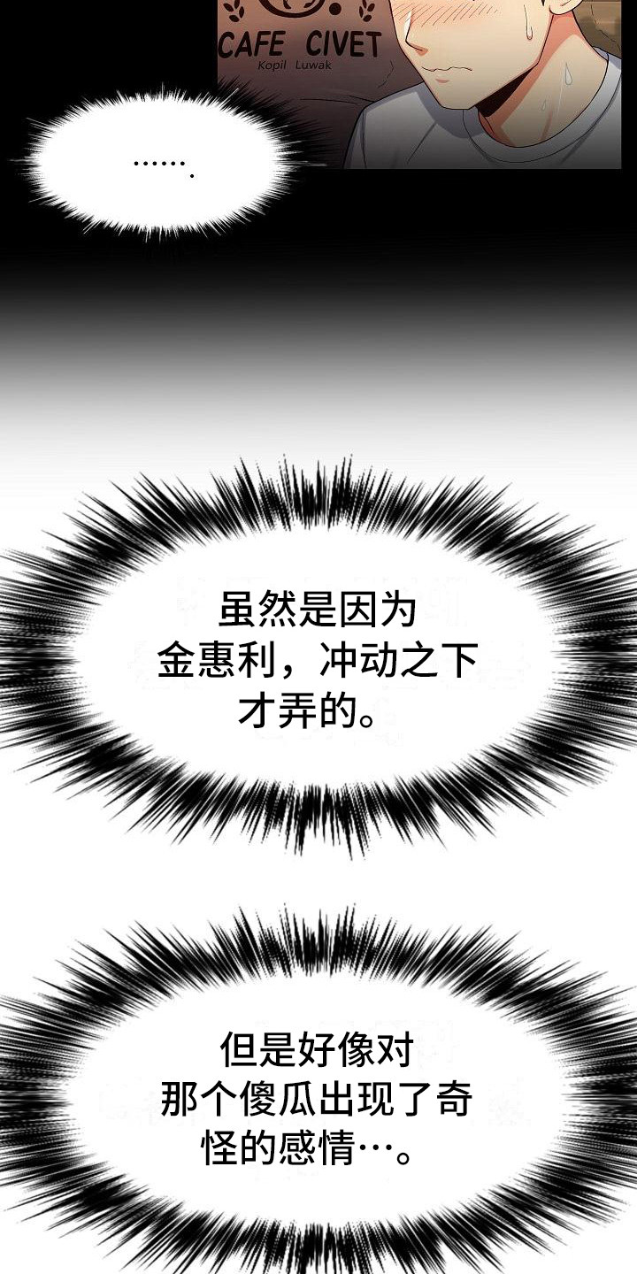 第24章：电话面谈2