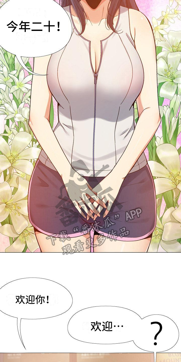 第11章：新员工1