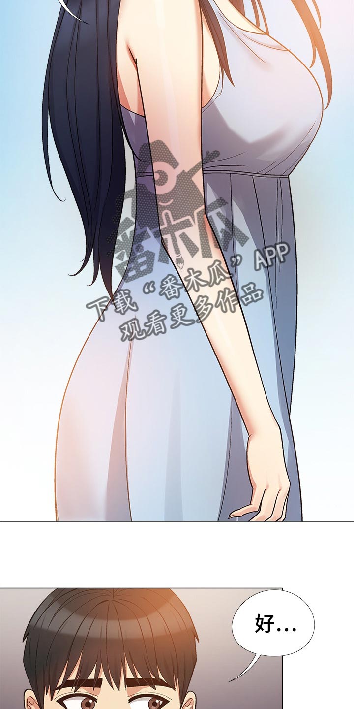 第40章：像是在交往1