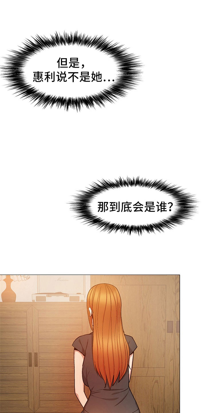 第45章：那是我！3