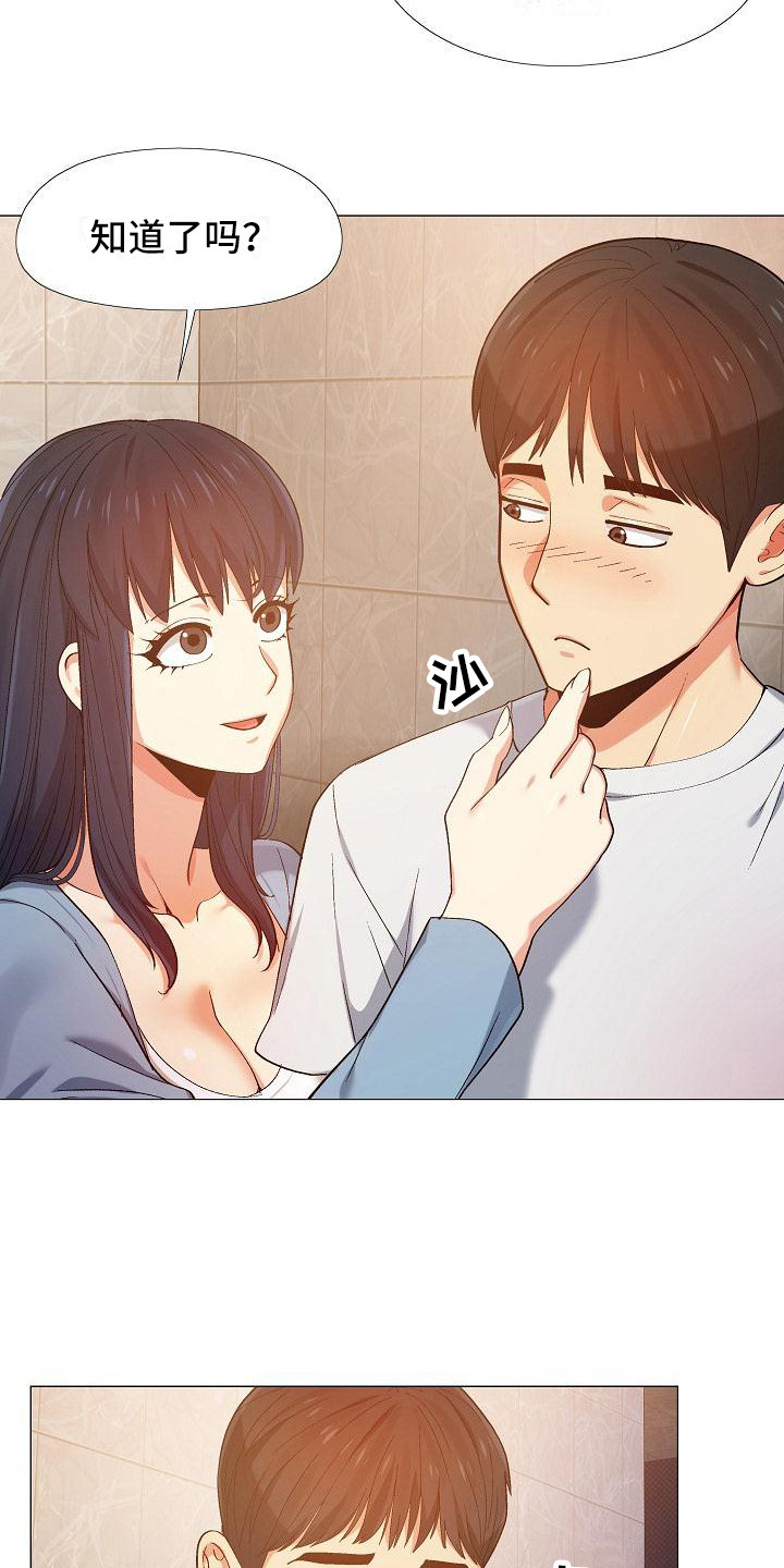 第22章：牵着鼻子走3