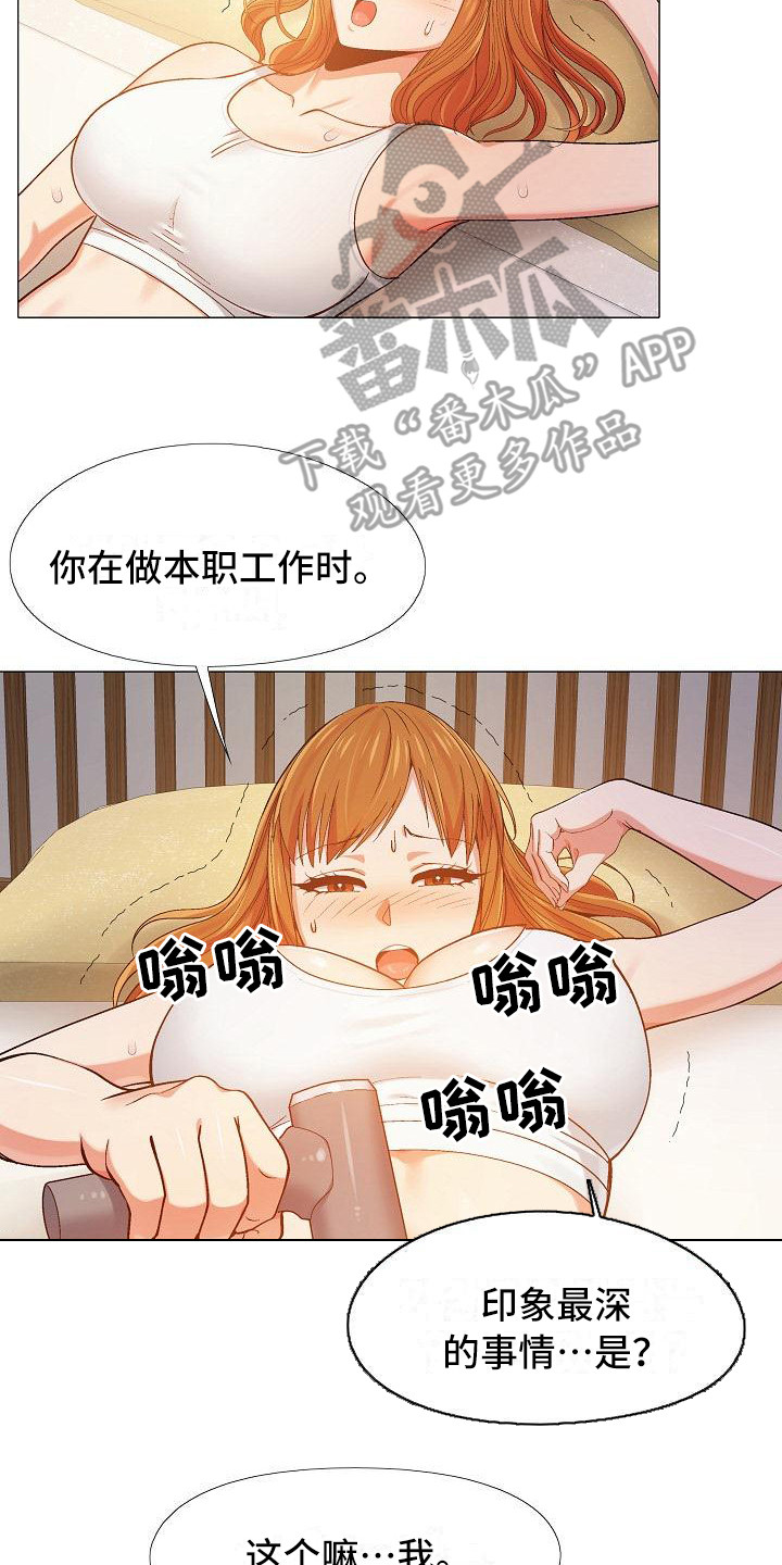 第25章：费脑子1