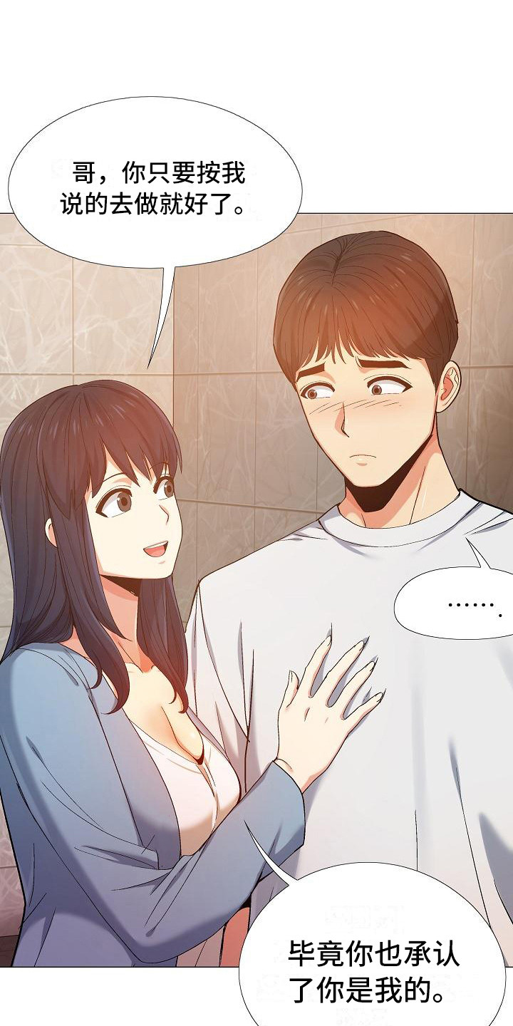 第22章：牵着鼻子走2