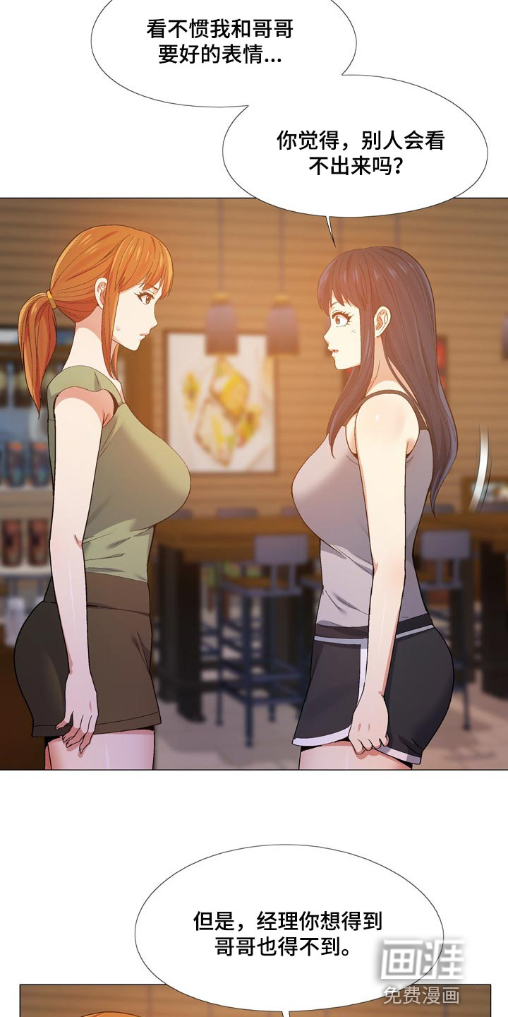 第27章：闹事的1