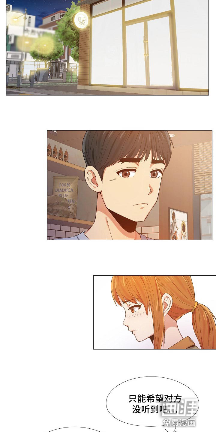 第26章：我都知道2