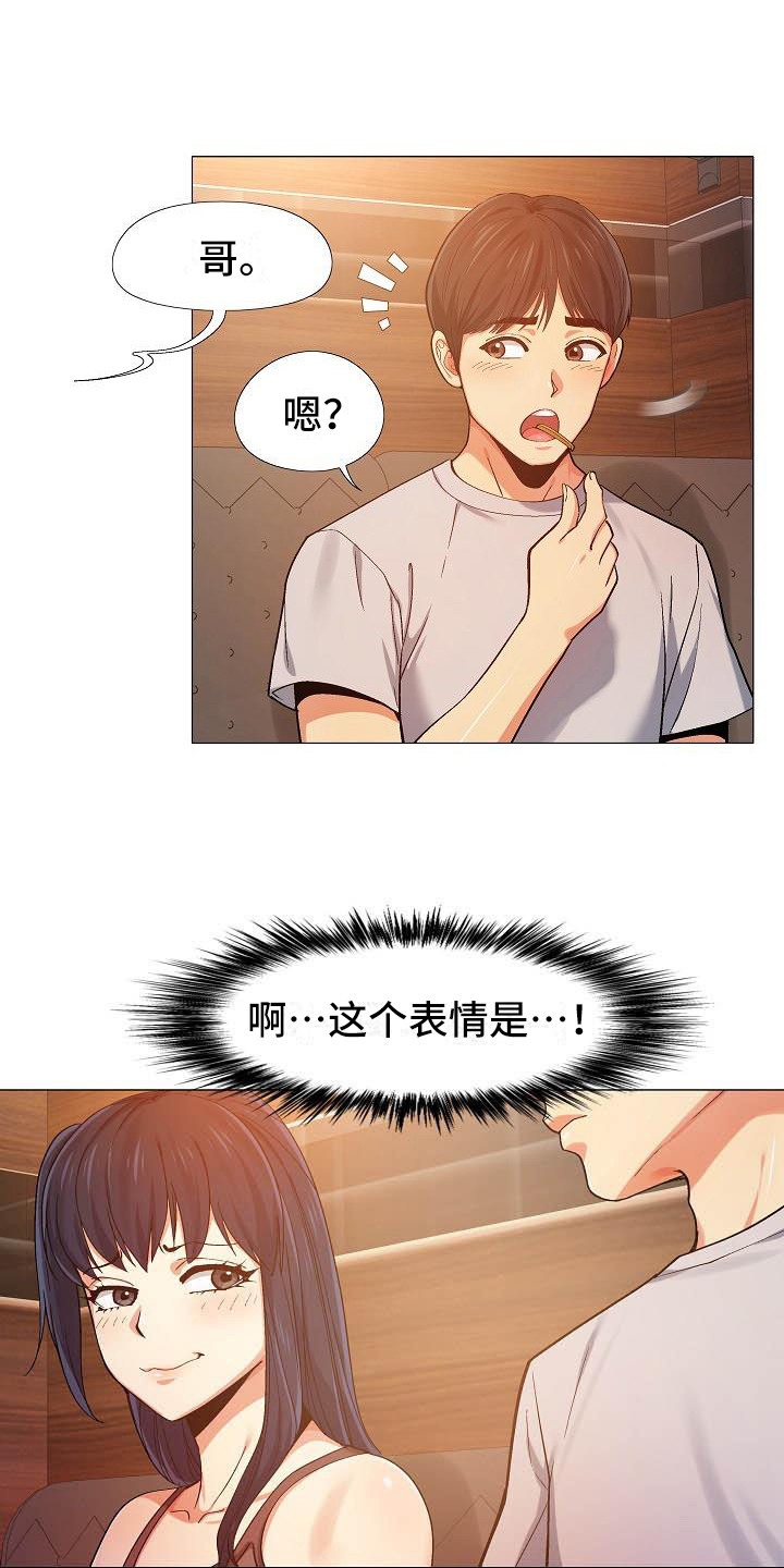 第19章：胆子很大0