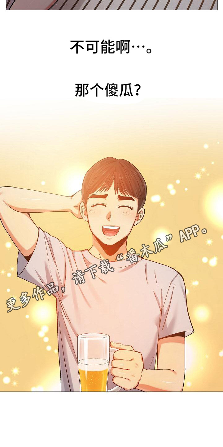 第20章：很在意4