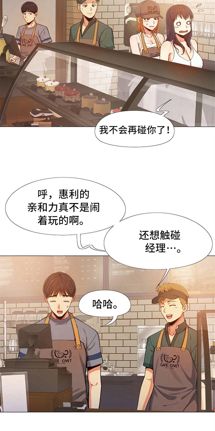 第14章：刻意举动3