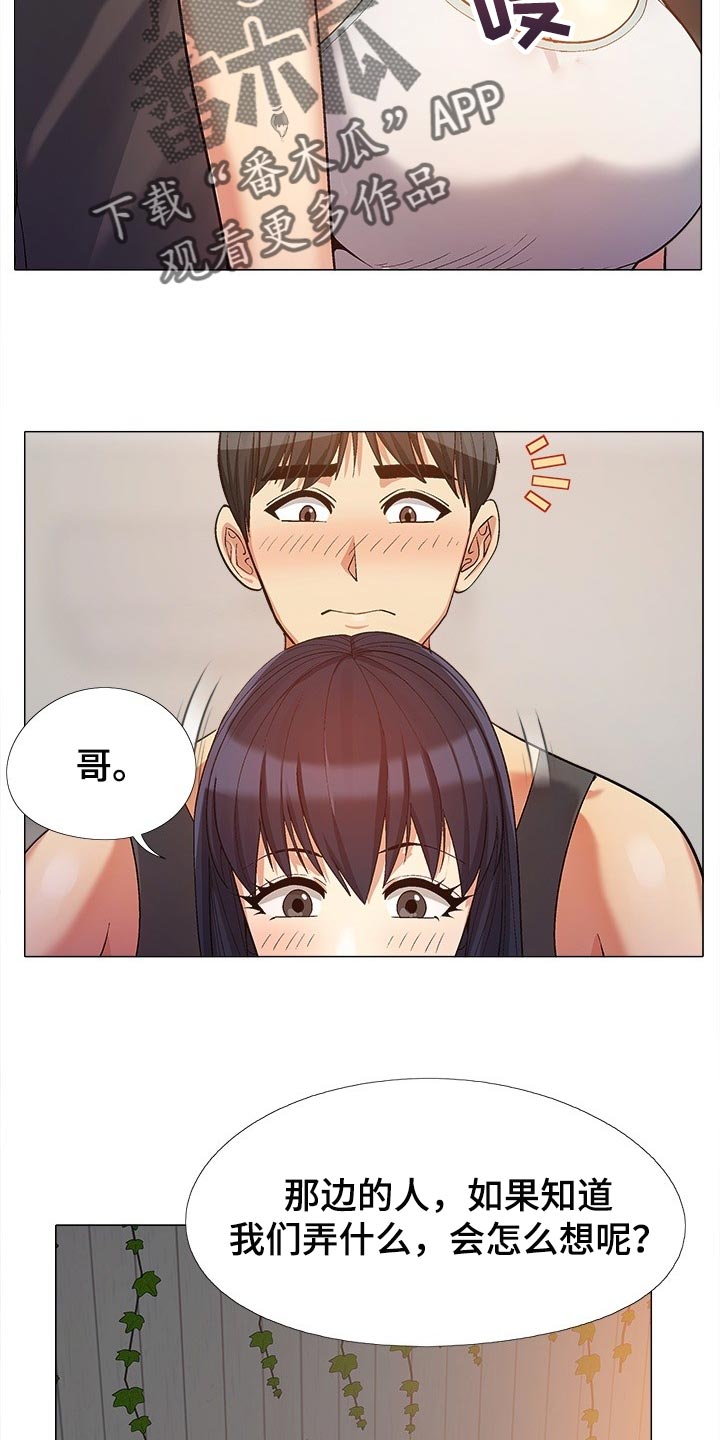 第38章：看窗外1