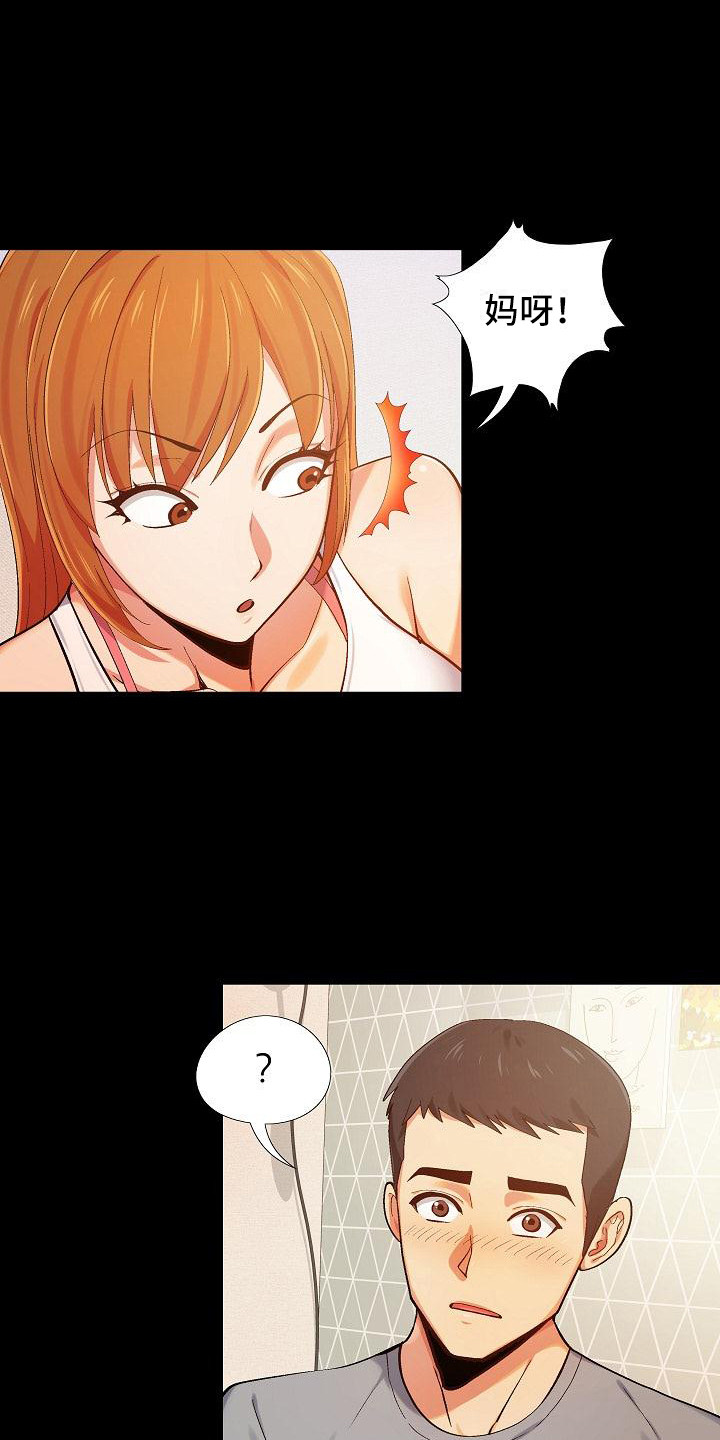 第3章：上头了3