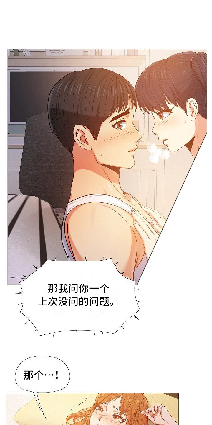 第25章：费脑子0