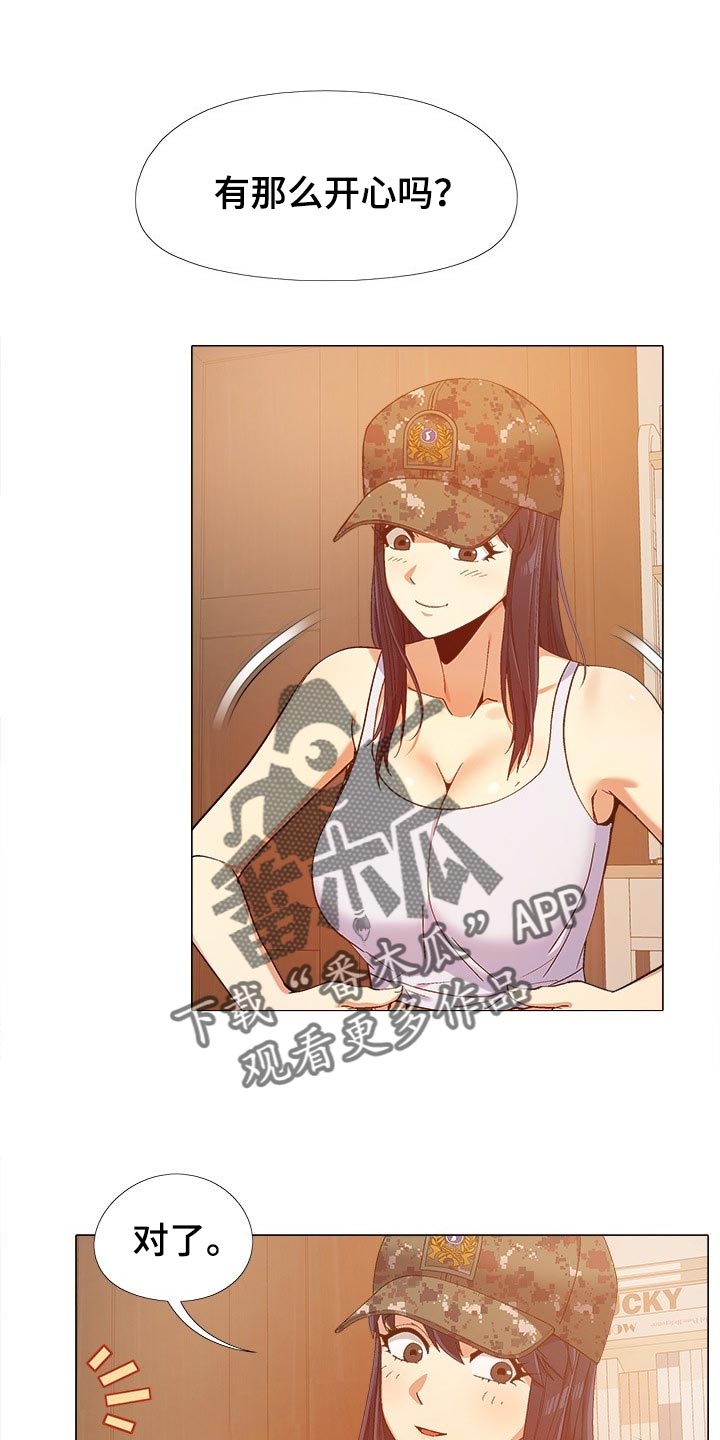 第30章：看我怎么教训你0