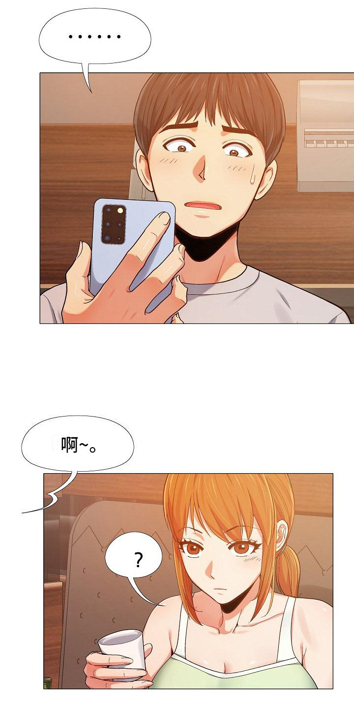 第18章：跟来了3