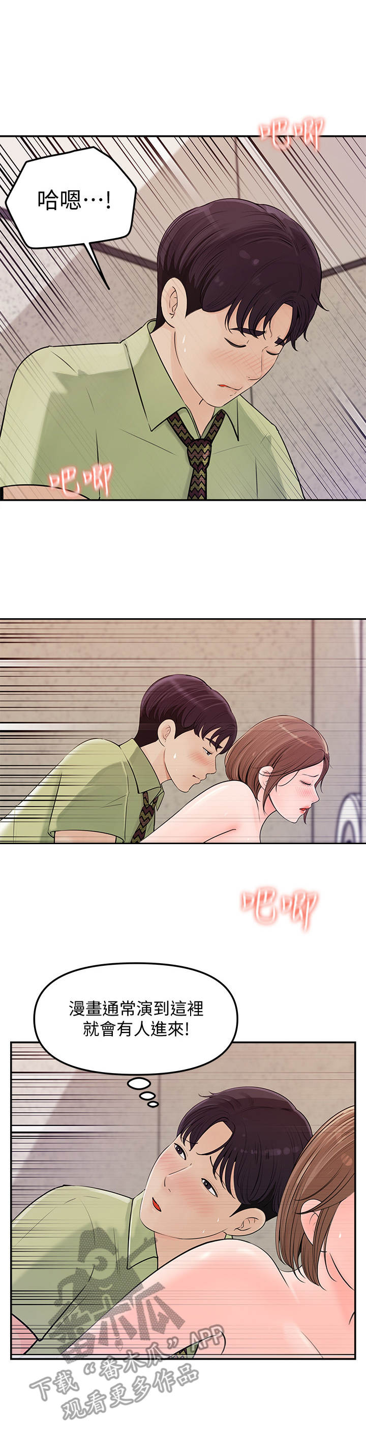 第22章：担惊受怕3