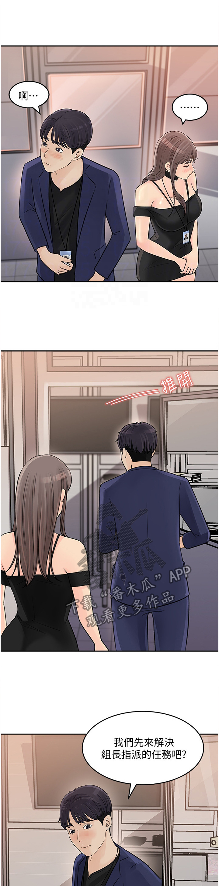 第29章：等一下2