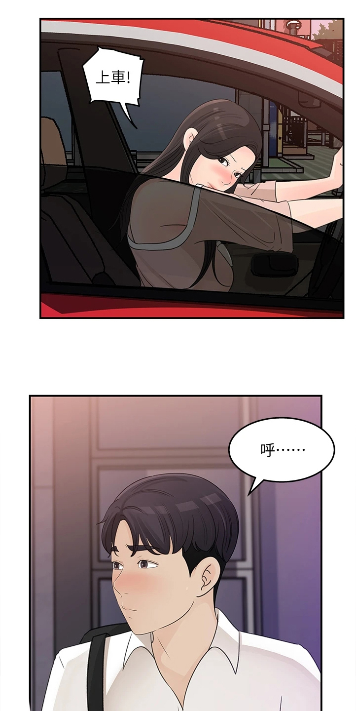 第62章：前女友3