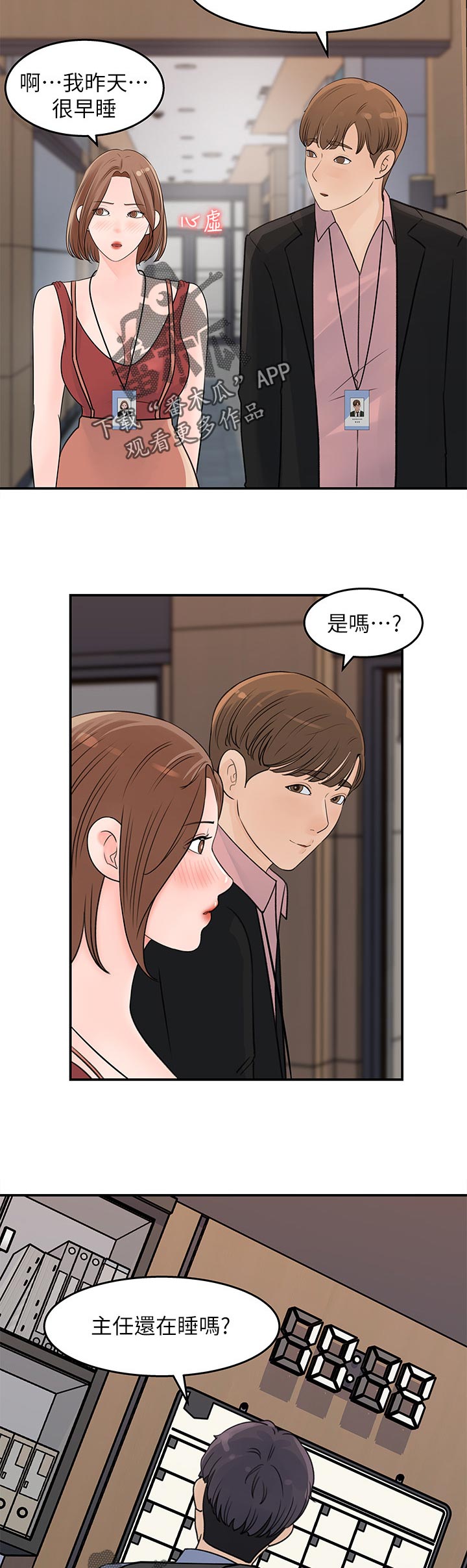 第35章：不一样3