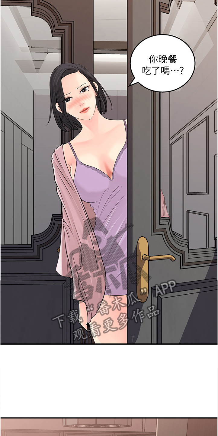 第51章：为我做饭1