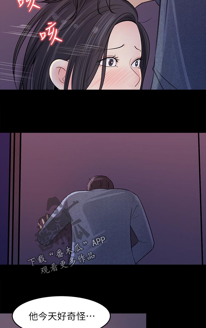 第39章：生什么气2