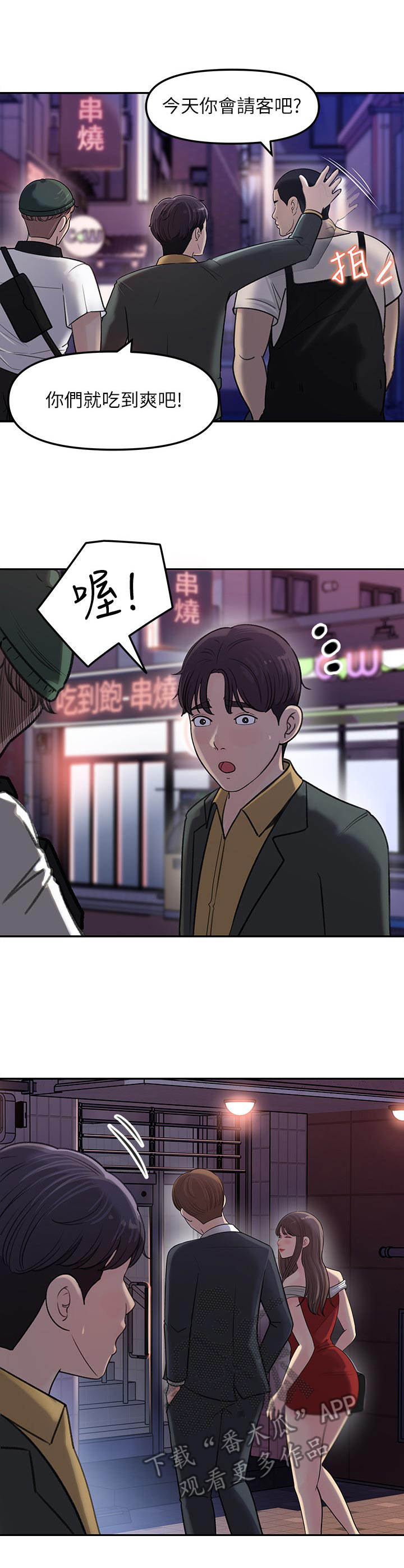 第16章： 舞团兄弟2