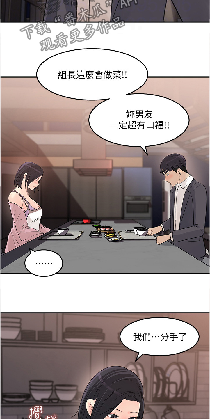 第51章：为我做饭4