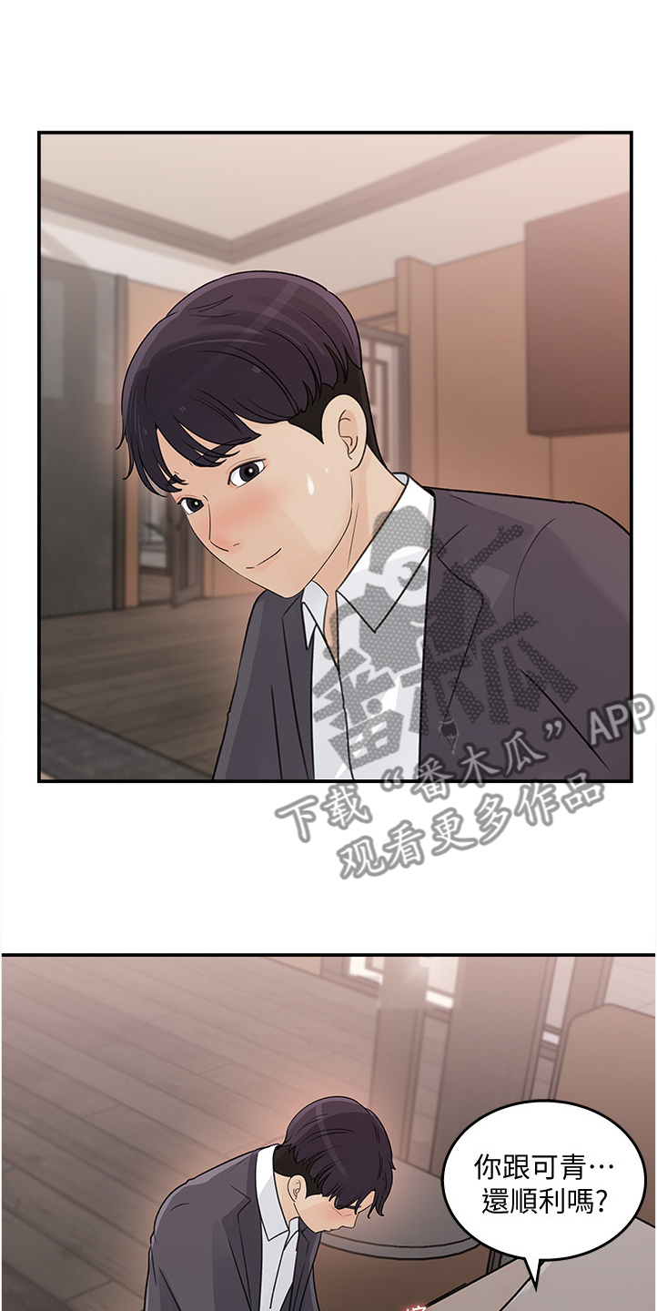 第52章：帮你退烧3