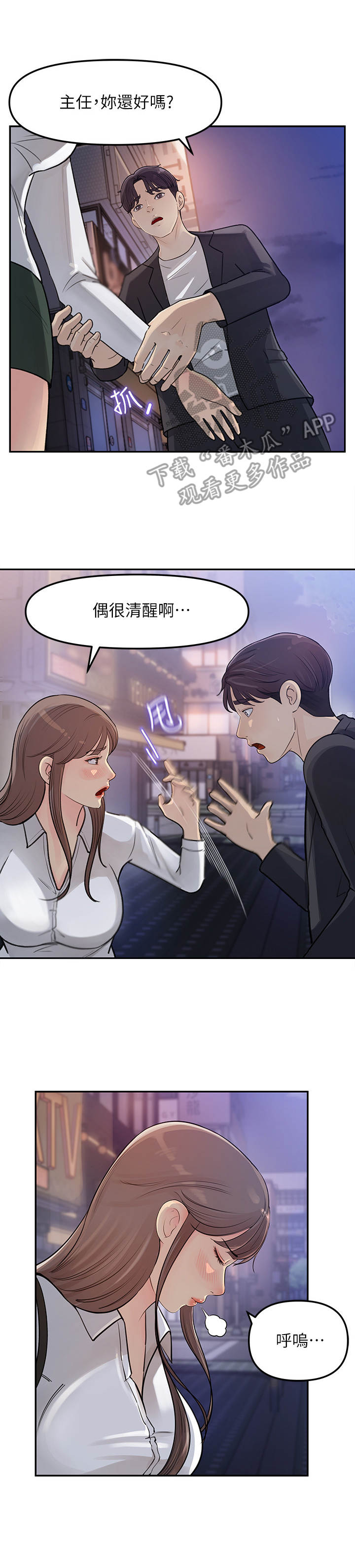 第8章：有人跟着3