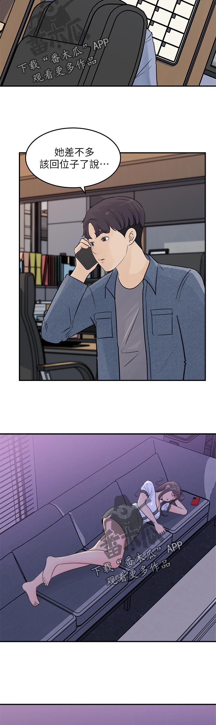 第35章：不一样4