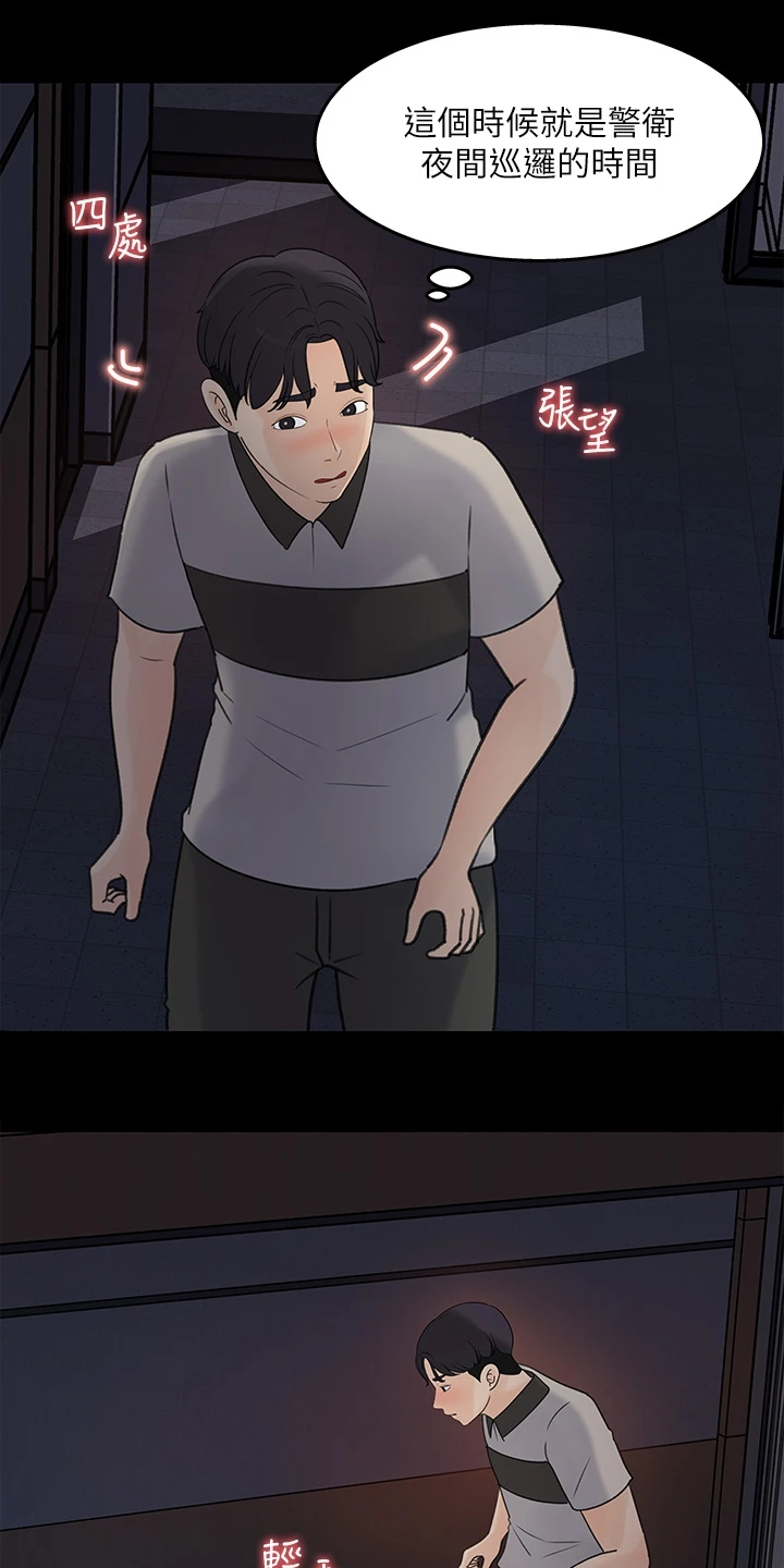 第67章：被拍到了0