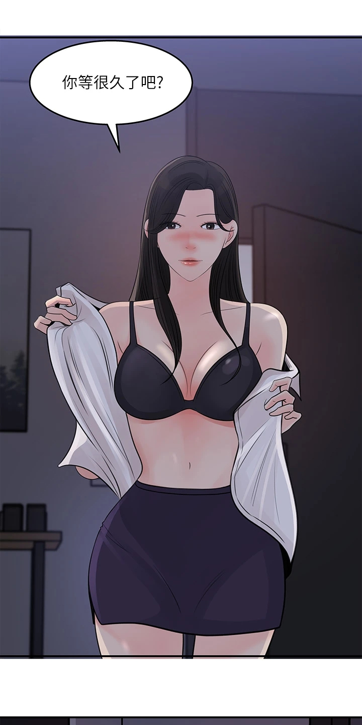 第66章：办公室恋情0