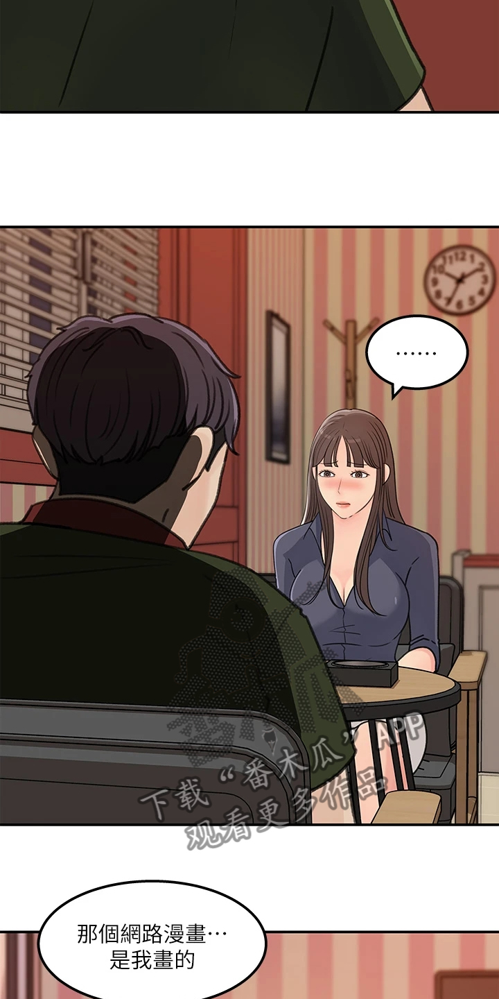 第71章：【完结】我想谈恋爱1